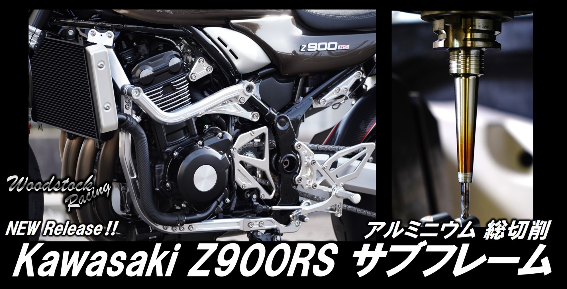 Ninja ZX-4RSE/ZX-4RR KRT/40th バックステップキット発売中