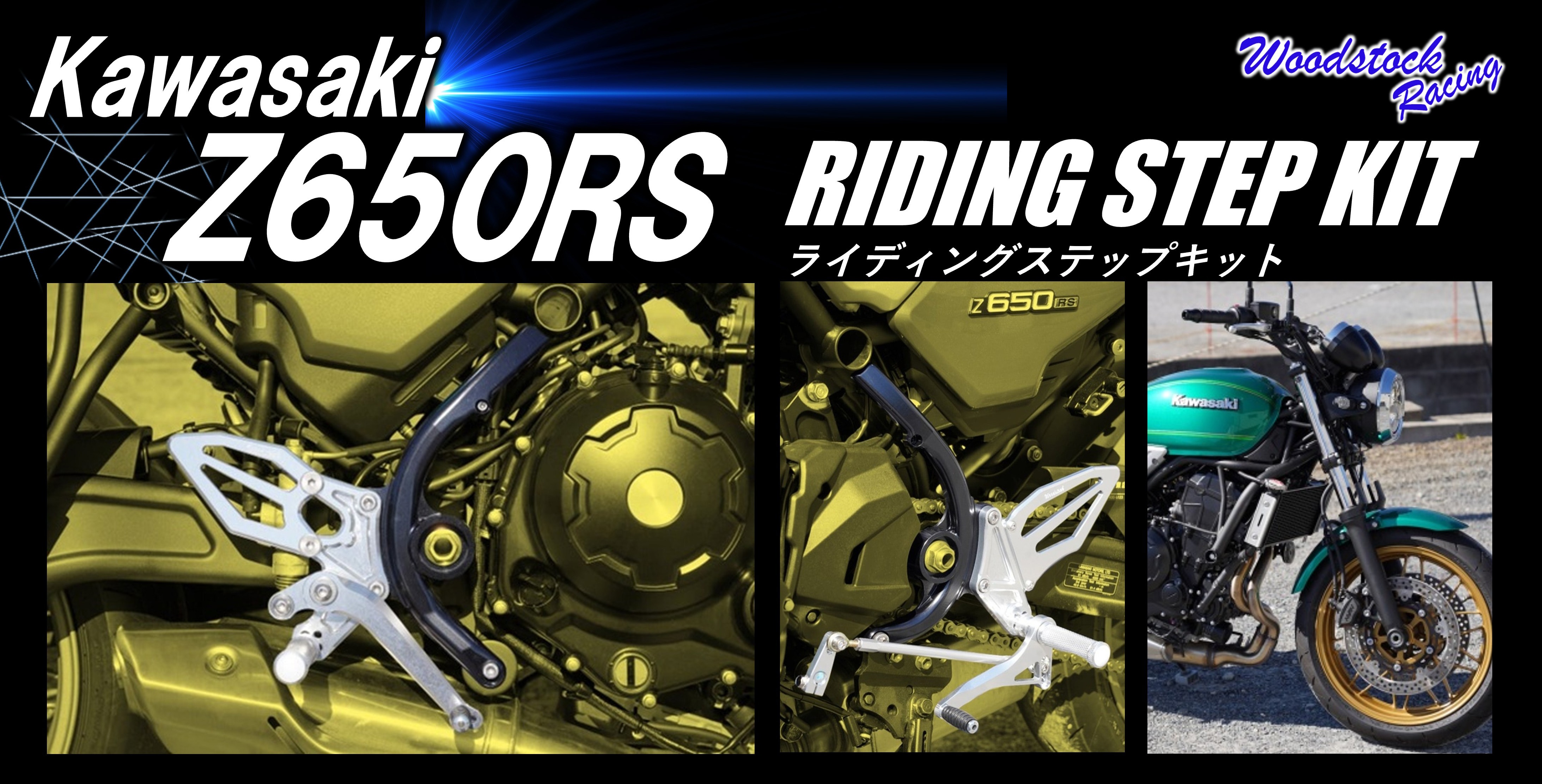 ウッドストック woodstock | バイクパーツ・カスタムショップ